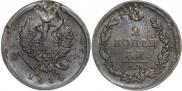 2 копейки 1813 года