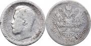 50 kopecks 1896 year
