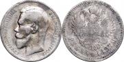 1 rouble 1897 year