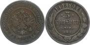 3 копейки 1898 года
