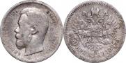 50 kopecks 1899 year