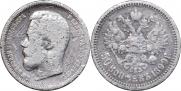 50 kopecks 1899 year