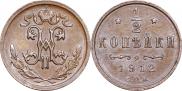1/2 копейки 1912 года