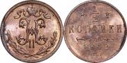 1/2 копейки 1912 года