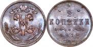 1/2 копейки 1912 года