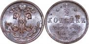 1/2 копейки 1912 года