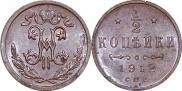 1/2 копейки 1912 года