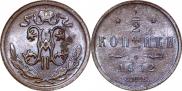 1/2 копейки 1912 года