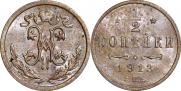 1/2 kopeck 1913 year