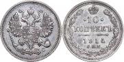 10 kopecks 1914 year