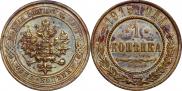 1 kopeck 1915 year