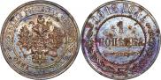 1 kopeck 1915 year