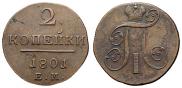 2 kopecks 1801 year