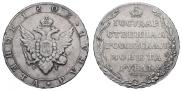 1 рубль 1803 года