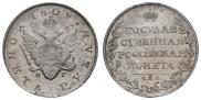 1 rouble 1809 year