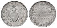 1 рубль 1810 года