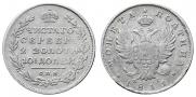 Poltina 1811 year