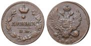 Деньга 1811 года
