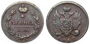 Denga 1812 year