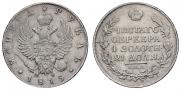 1 рубль 1815 года