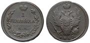 1 kopeck 1819 year