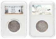 Poltina 1820 year