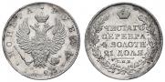 1 рубль 1823 года