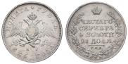 1 rouble 1826 year