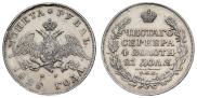 1 rouble 1828 year