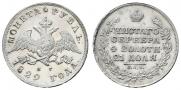 1 рубль 1829 года