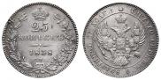 25 kopecks 1838 year