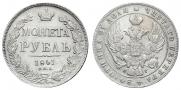 1 рубль 1841 года
