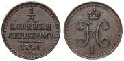 1/2 kopeck 1841 year