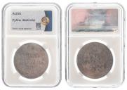1 rouble 1846 year