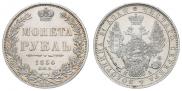 1 rouble 1850 year