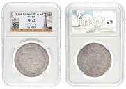1 rouble 1851 year
