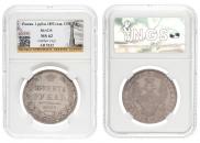 1 rouble 1852 year