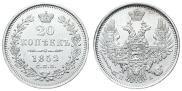 20 kopecks 1852 year