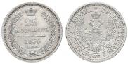 25 kopecks 1856 year