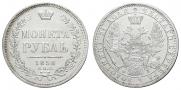 1 rouble 1858 year