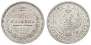 25 kopecks 1858 year