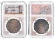 1 rouble 1859 year
