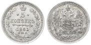 5 kopecks 1861 year