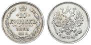 10 kopecks 1865 year