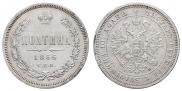 Полтина 1866 года