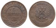 5 копеек 1868 года