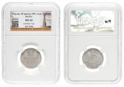 20 kopecks 1871 year