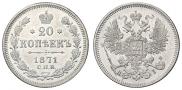 20 kopecks 1871 year