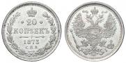20 kopecks 1873 year