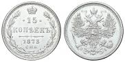 15 kopecks 1873 year